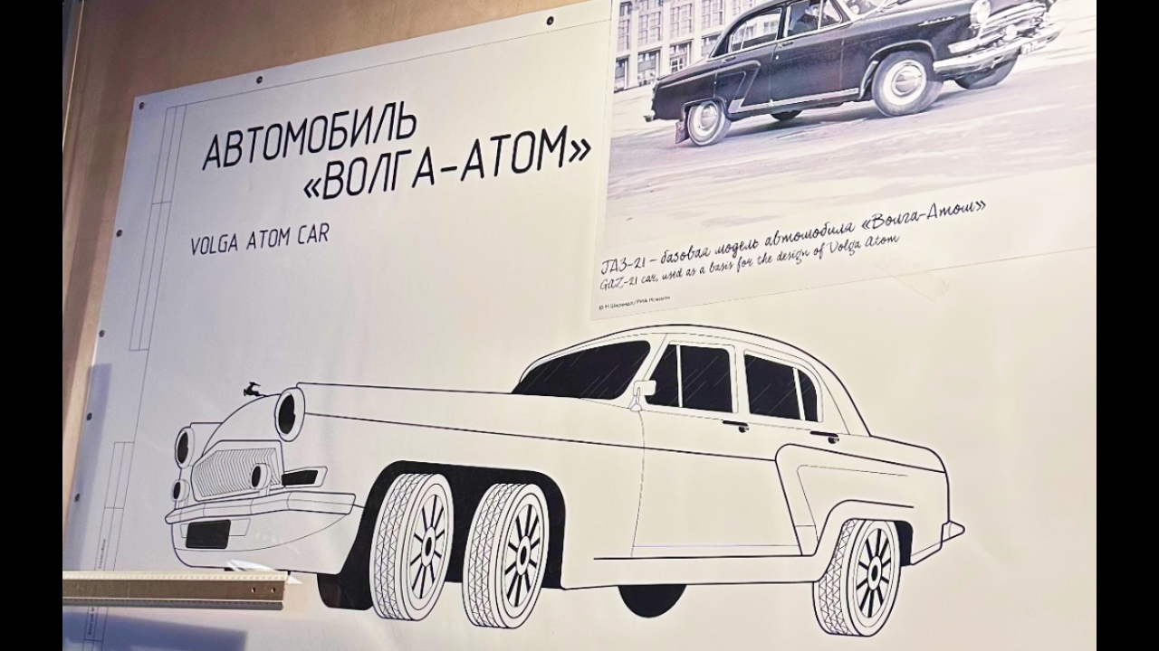 Стенд "Волга-Атом" на ВДНХ / 1964 год