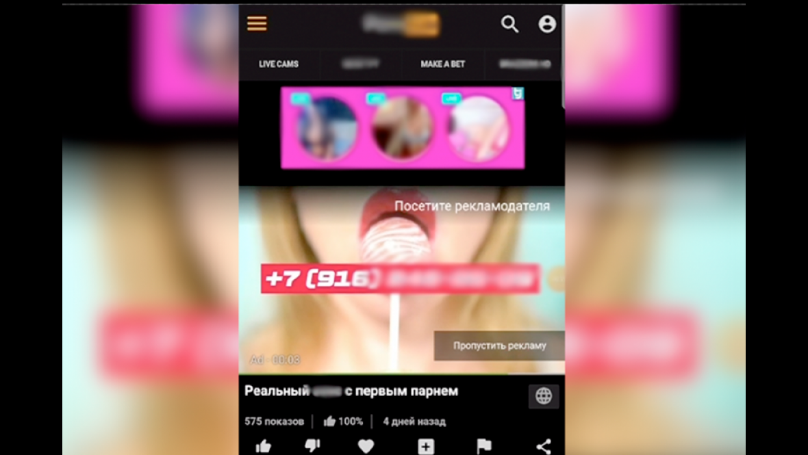 Скриншот видео с PornHub