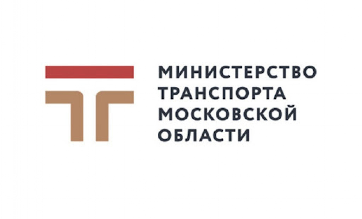 Сайт минтранса московской области