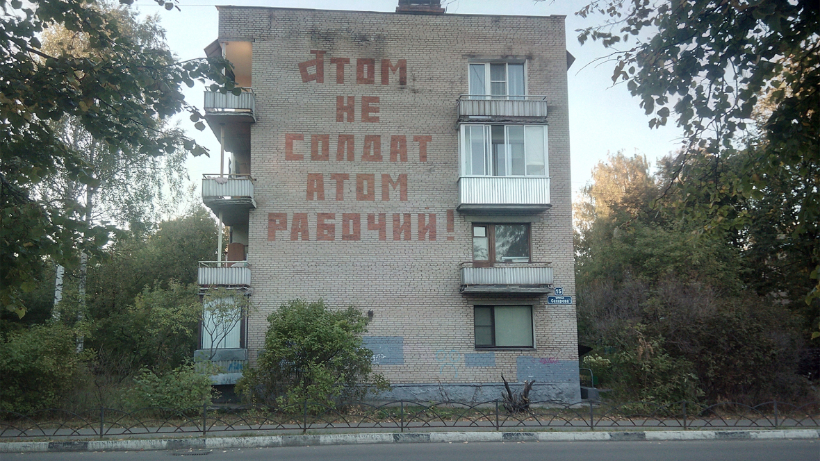 Дом-мем на улице Сахарова в Дубне