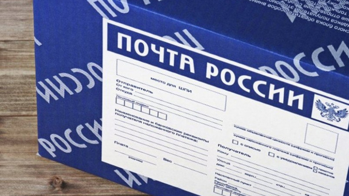 Почта России в ОЭЗ «Дубна» сообщает об изменении режима работы0