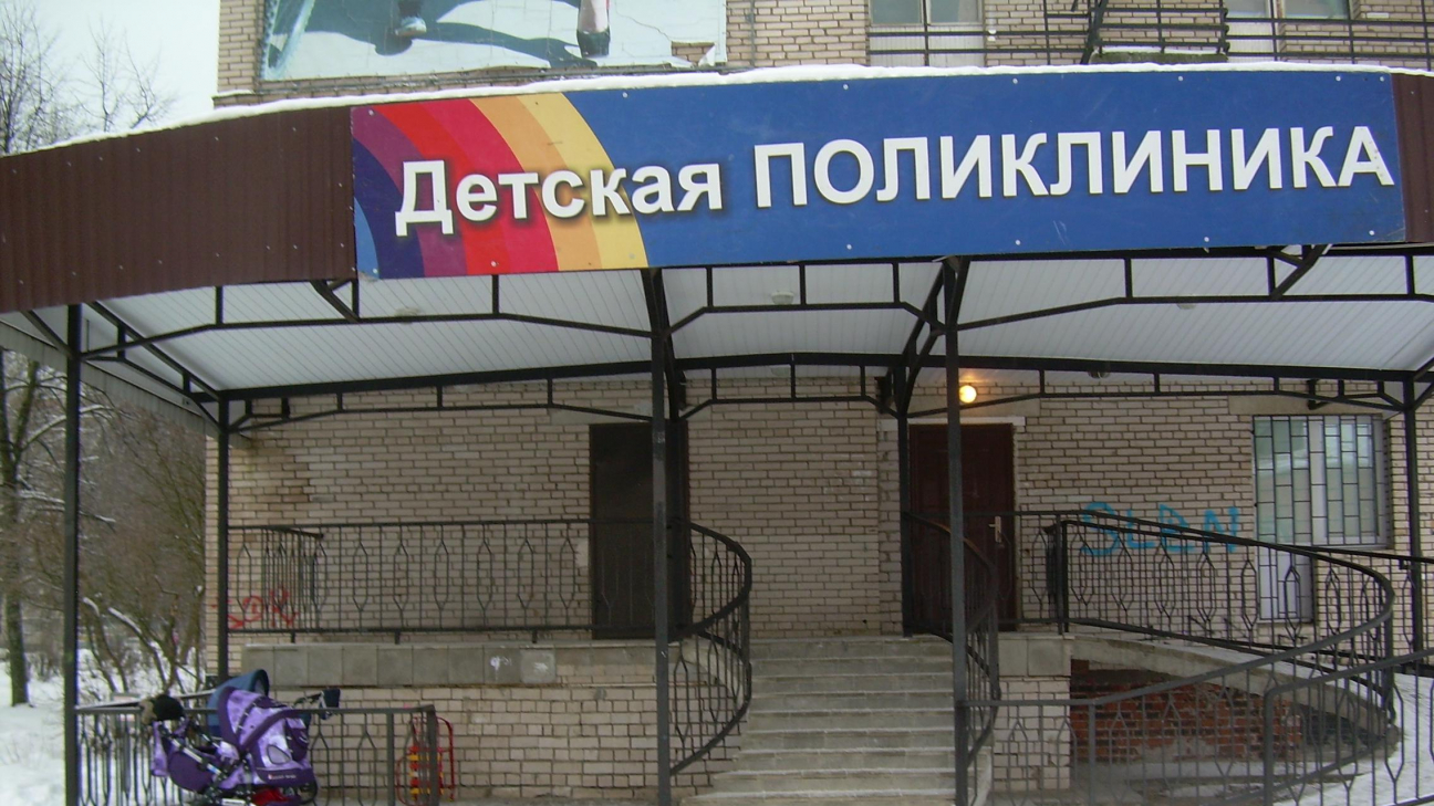 Детская поликлиника в здании общежития