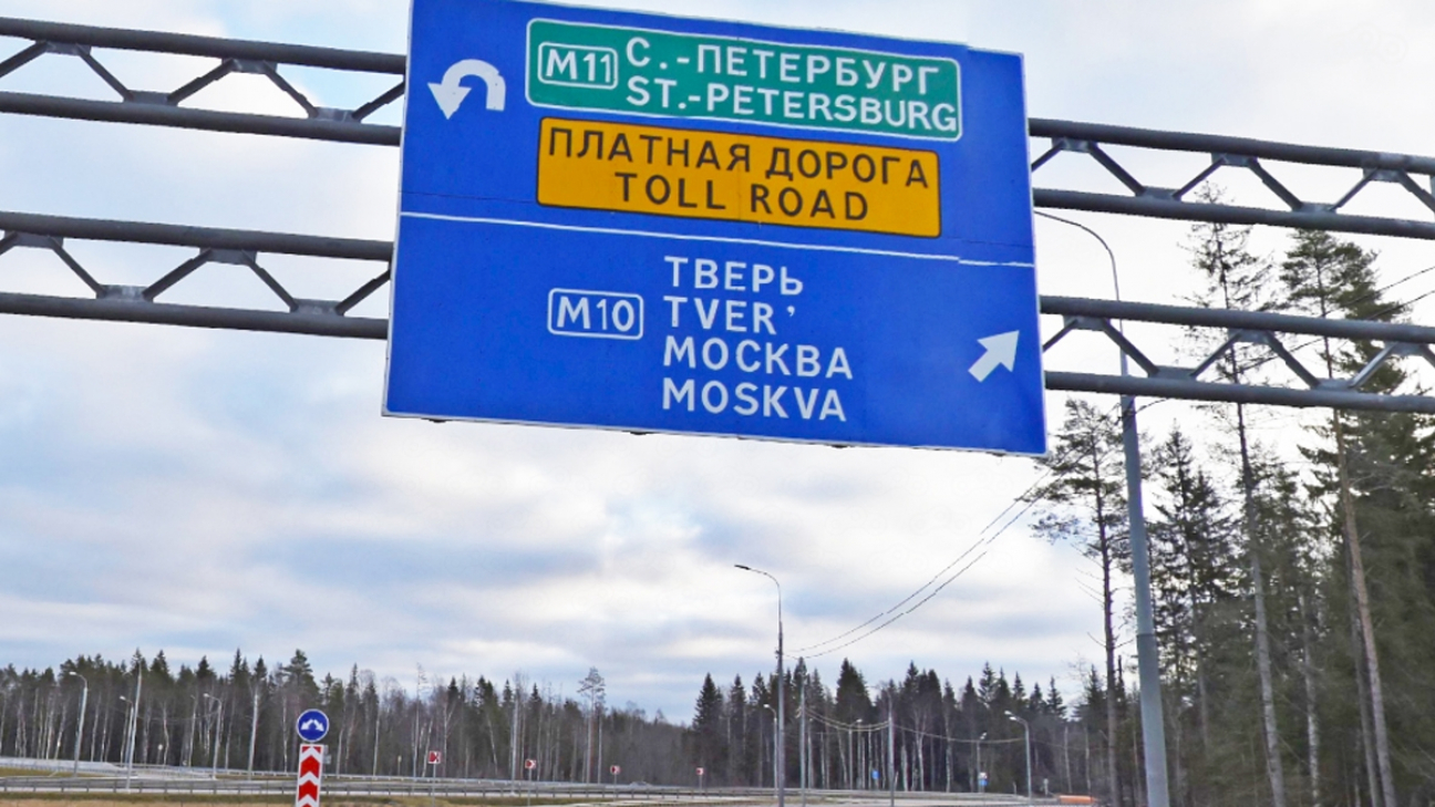 Фото: Автодор