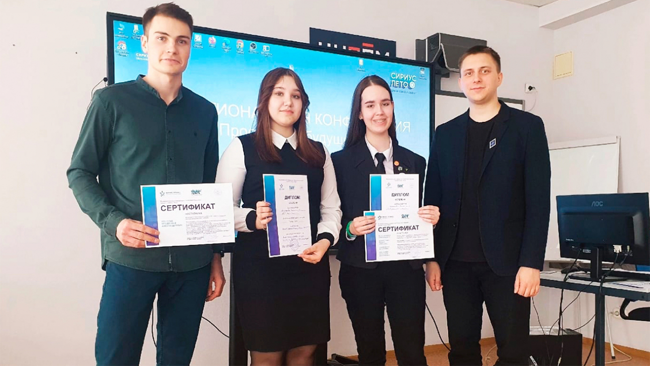 Победители III Межрегиональной научно-практической конференции «Проектируя будущее»