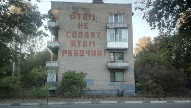 Дом-мем на улице Сахарова в Дубне